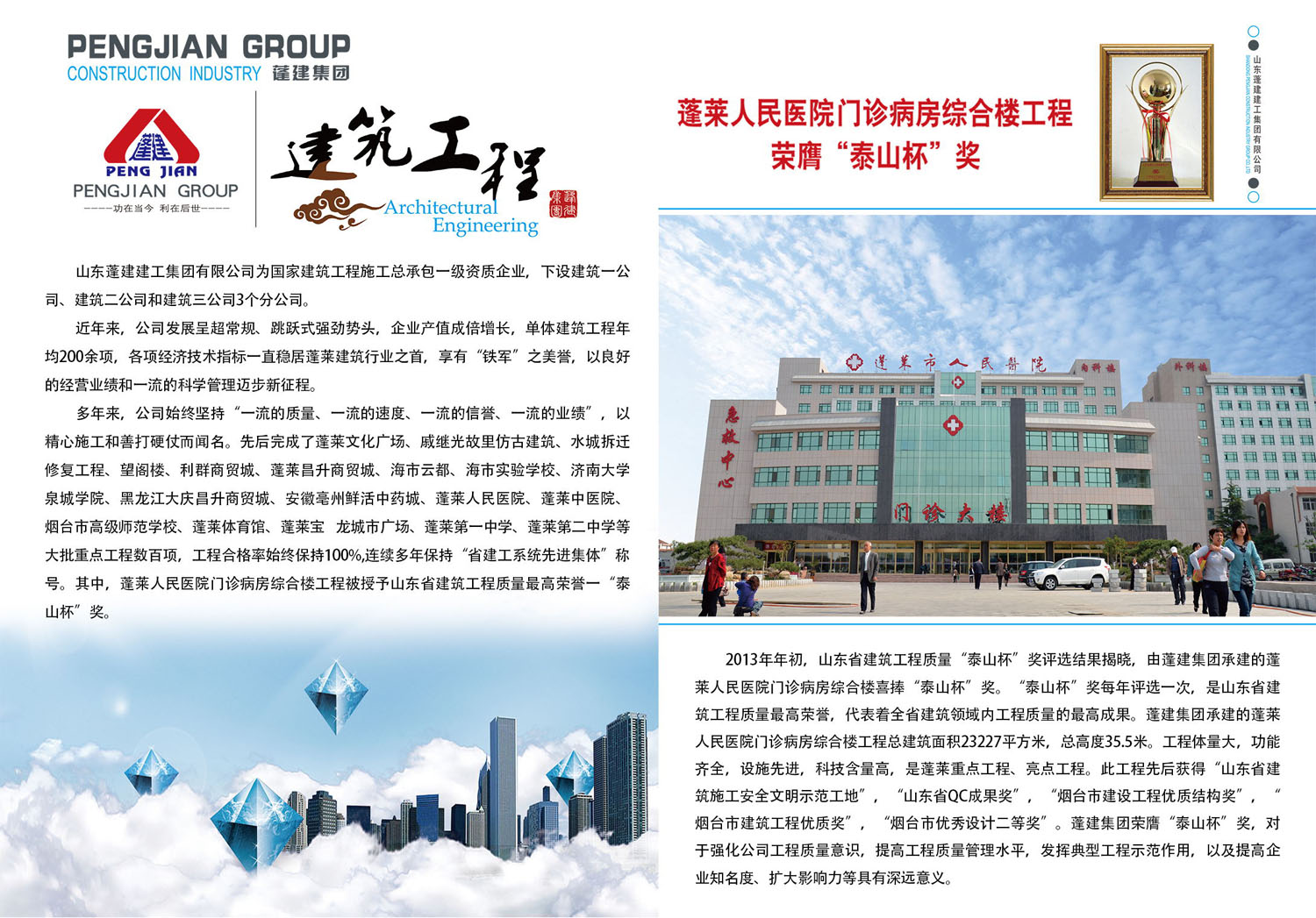 傳統(tǒng)建筑(圖1)
