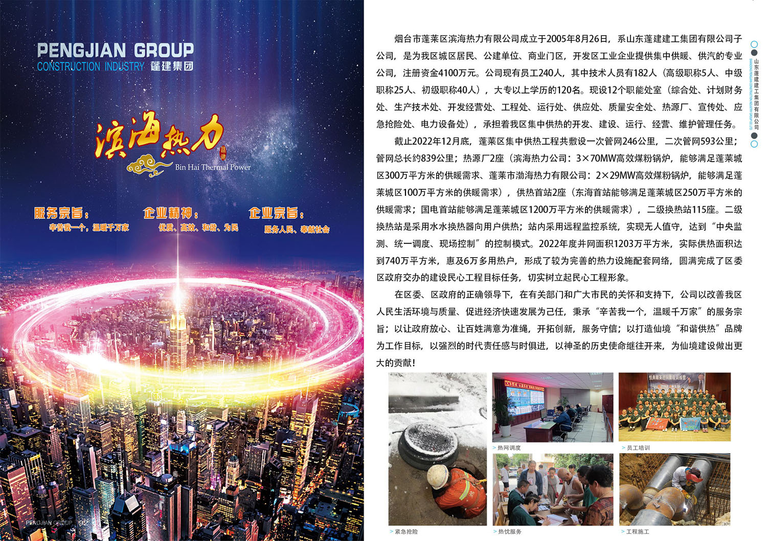 集中供熱(圖1)